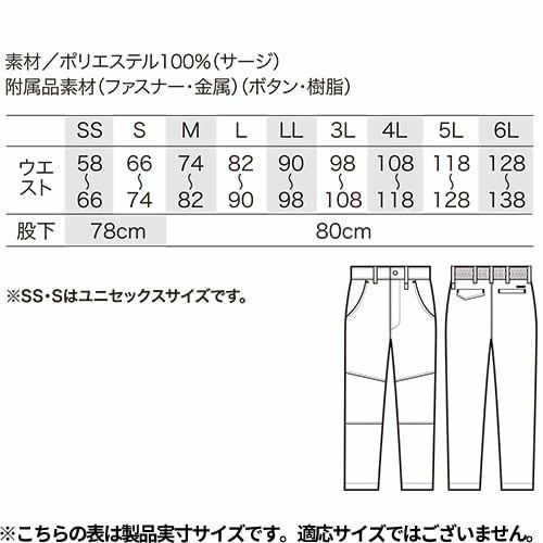 クロダルマ 作業服 上下セット 32683 スラックス 静電【まもる君】