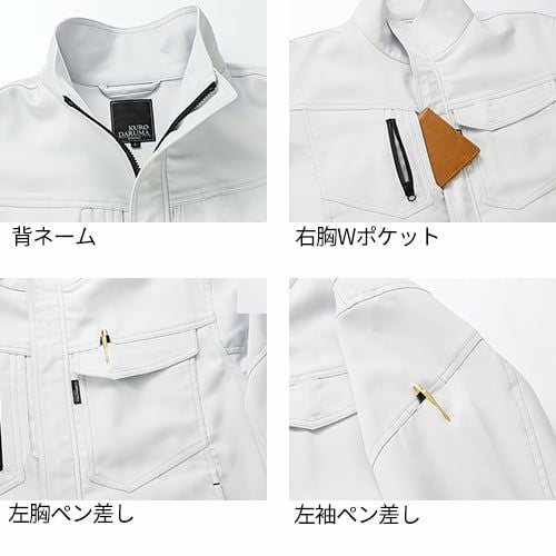 クロダルマ 作業服 上下セット 32683 スラックス 静電【まもる君】
