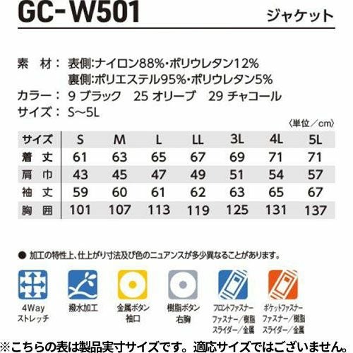 タカヤ商事 GRANCISCO グランシスコ ジャケット【まもる君】
