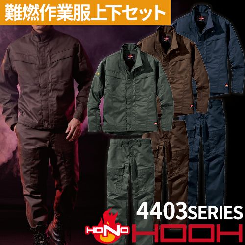 ブルゾン カーゴパンツ 上下セット セットアップ 4403 4404 村上被服