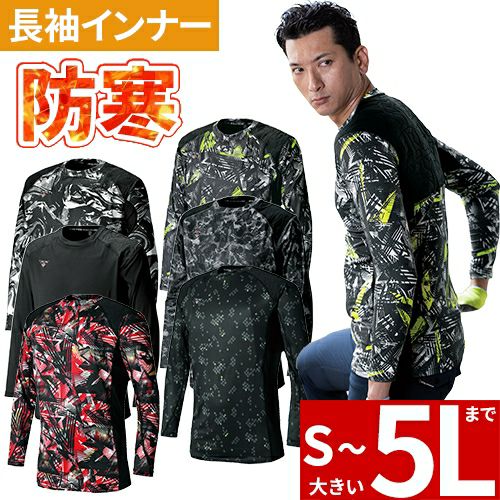 防寒インナー 長袖 シンメン EPIC HEAT ピンソニックキルトロング