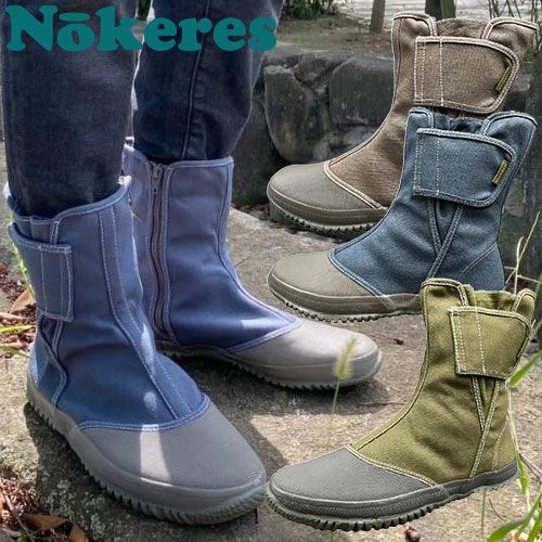 ハイカット 福山ゴム ノーカーズ NK-11 EE901 マジックテープ 先芯なし