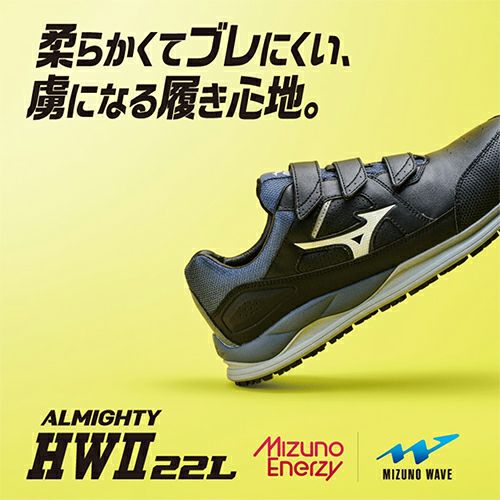 ミズノ ALMIGHTY HW2 22L オールマイティ HW2 22L【まもる君】