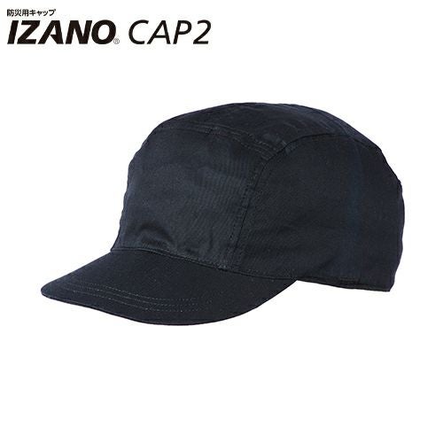 折りたたみヘルメット DICヘルメット 防災用キャップ IZANO CAP 2