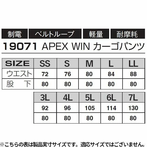 アタックベース APEX WIN カーゴパンツ 19071 ストレッチ【まもる君】