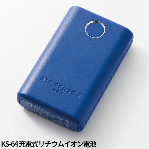 クロダルマ AIR SENSOR KS-60シリーズ 空調服 軽量【まもる君】