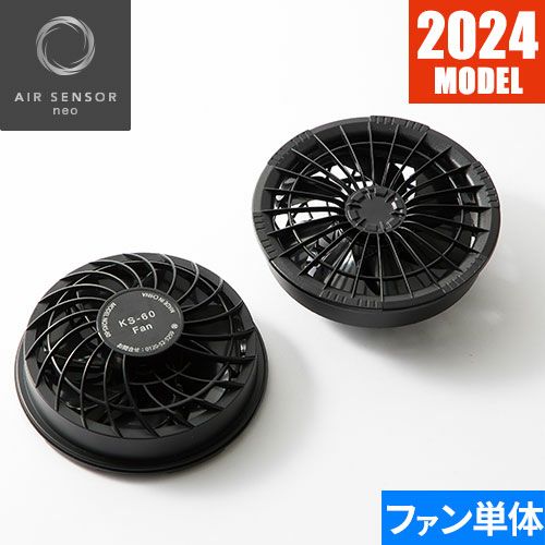 EFウェア ファン クロダルマ AIR SENSOR KS-60シリーズ ファン（2個