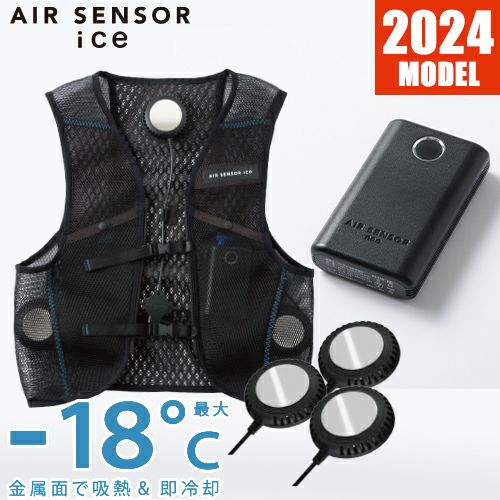 ペルチェ 冷却 ベスト クロダルマ AIR SENSOR ice ベスト・デバイス