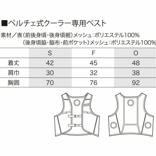 クロダルマ AIR SENSOR ice KS-2100 ペルチェベスト【まもる君】