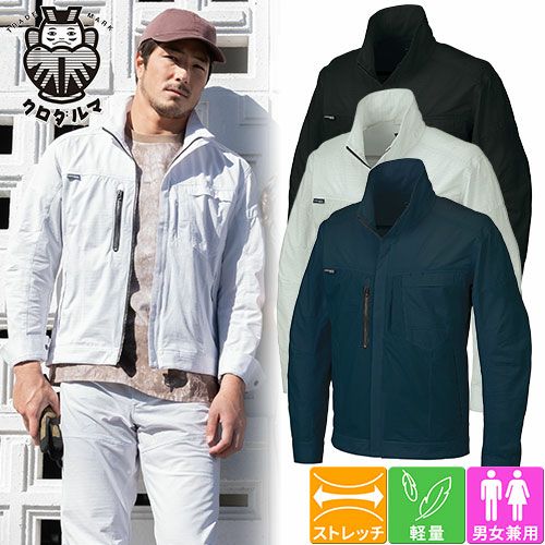 作業服 ジャンパー クロダルマ 長袖ジャンパー 256861 作業着 春夏