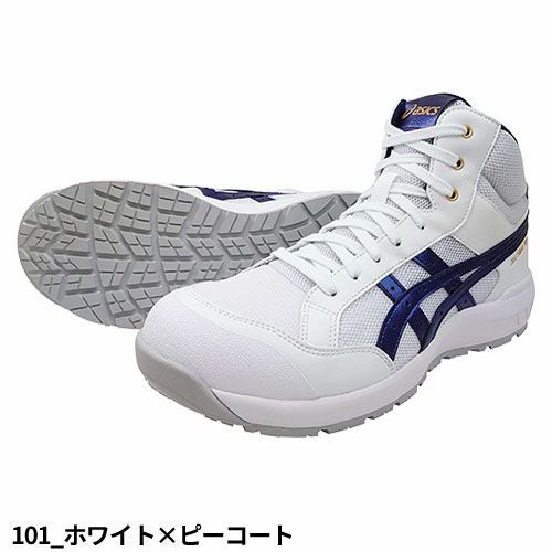 アシックス WINJOB ウィンジョブ CP218 安全靴 幅広 3E【まもる君】