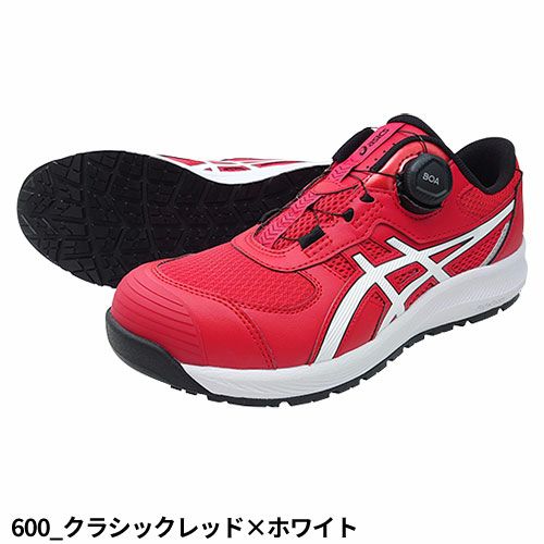 安全靴 asics アシックス WINJOB ウィンジョブ CP219 BOA 1273A092