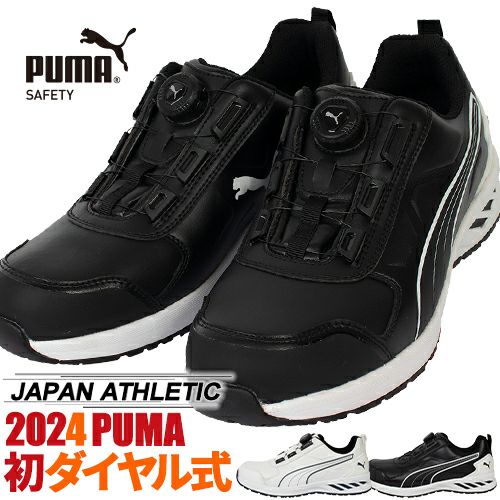 安全靴 プーマ 新作 PUMA ライダー 2.0 ディスク ロー RIDER 2.0 DISC