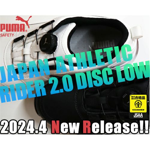 PUMA RIDER 2.0 DISC LOW ライダー 2.0 ダイヤル式【まもる君】