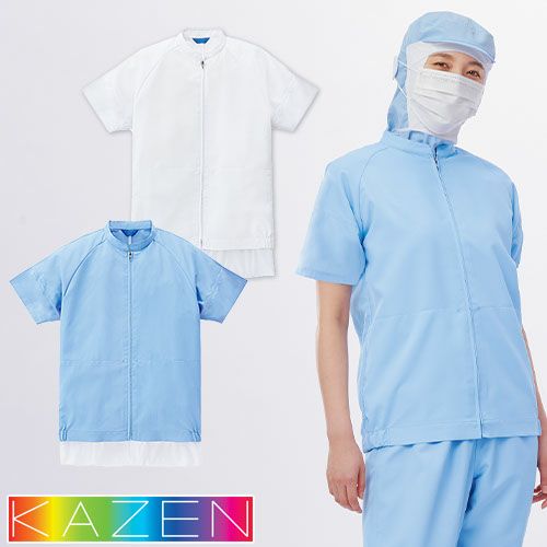 KAZEN ジャンパー半袖 KZN402-80 白衣 通気 軽量【まもる君】