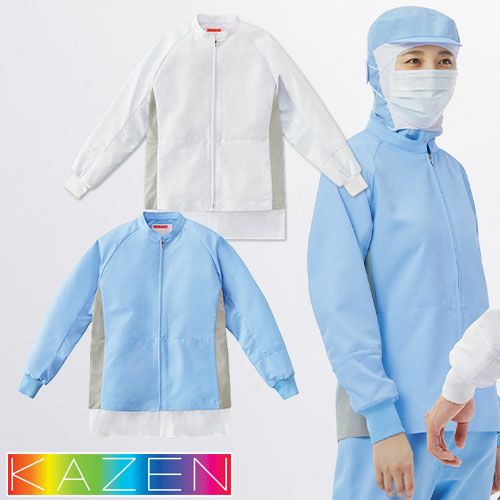 KAZEN ジャンパー KZN405-80 白衣 メッシュ 通気 軽量【まもる君】