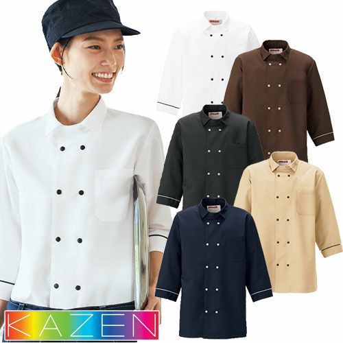KAZEN 衿付きコックシャツ KZN426-80【まもる君】
