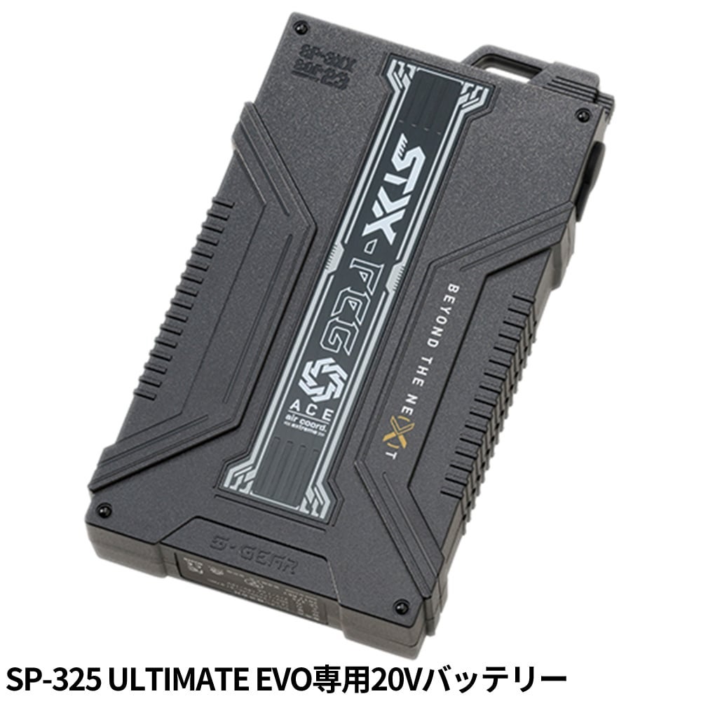 シンメン S-AIR ULTIMATE SA125 空調服ファンセット【まもる君】