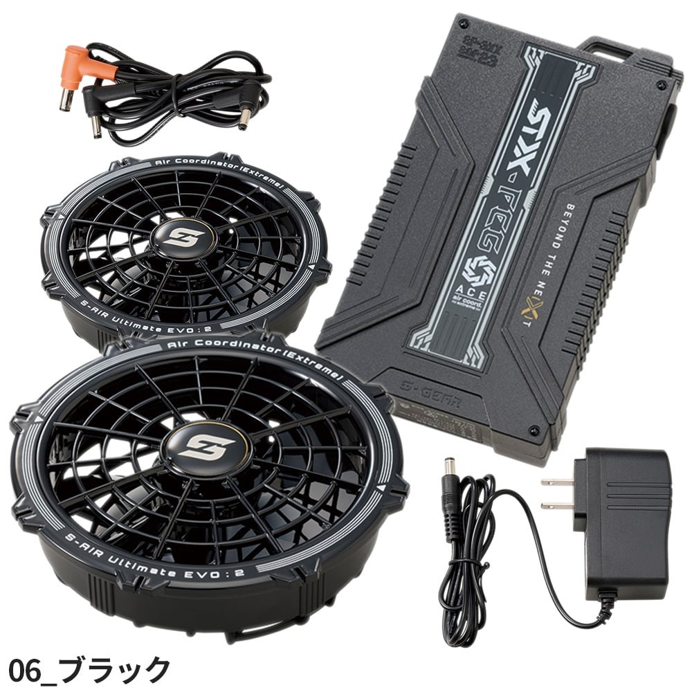 シンメン S-AIR ULTIMATE SA125 空調服ファンセット【まもる君】