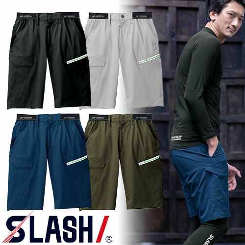 シンメン 4WAYストレッチライトショートパンツ 06453【まもる君】