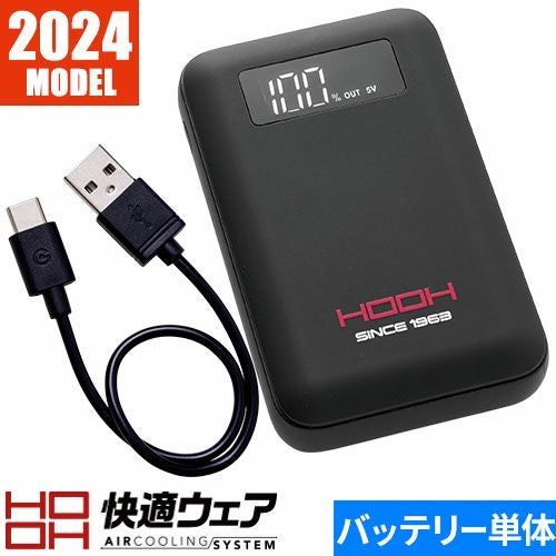 ペルチェ 冷却 ベスト モバイルバッテリー 充電器 デバイス 村上被服