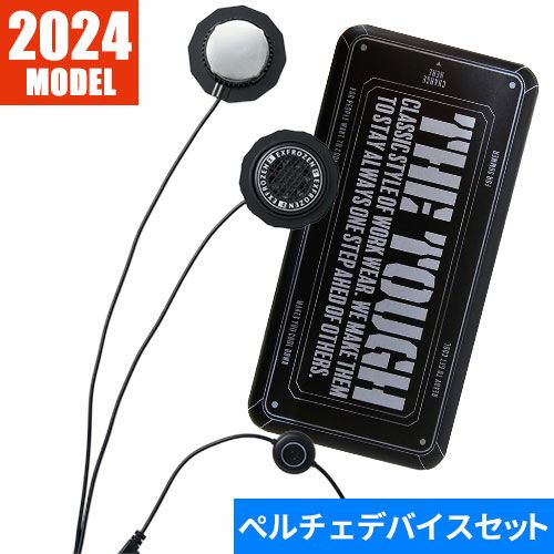 アタックベース The tough ペルチェデバイスセット【まもる君】