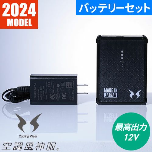 EFウェア バッテリー サンエス 空調風神服 12V仕様リチウムイオン