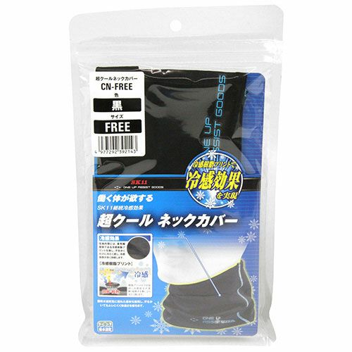 藤原産業 SK11 超クールネックカバー 冷感インナー【まもる君】