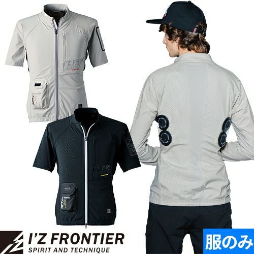 アイズフロンティア ペルチェベスト 服のみ ペルチェ半袖ワーク