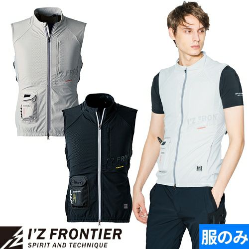 アイズフロンティア ペルチェベスト 服のみ ペルチェアウターベスト