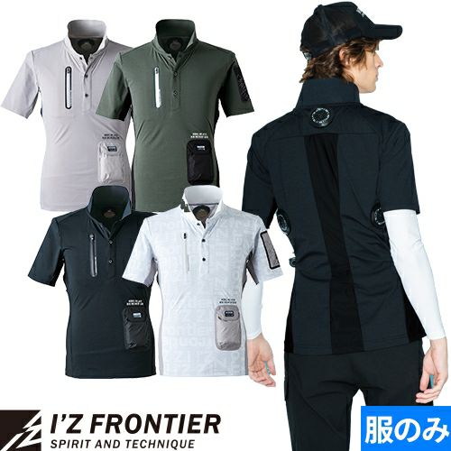 アイズフロンティア ペルチェ 半袖 服のみ ペルチェ半袖ポロシャツ