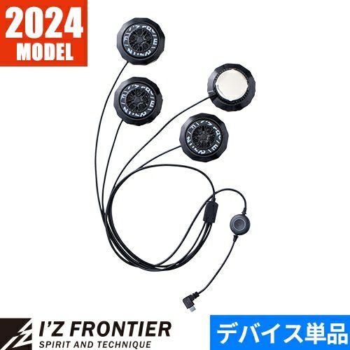 ペルチェベスト 冷却作業着 アイズフロンティア I'Z FRONTIER 冷却