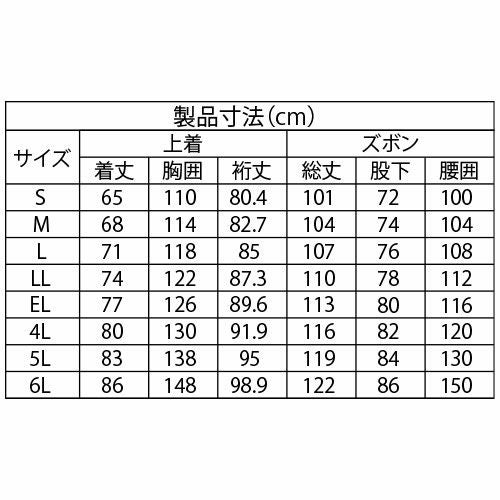 Makku レインキーパースーツ AS-5110 レインスーツ【まもる君】