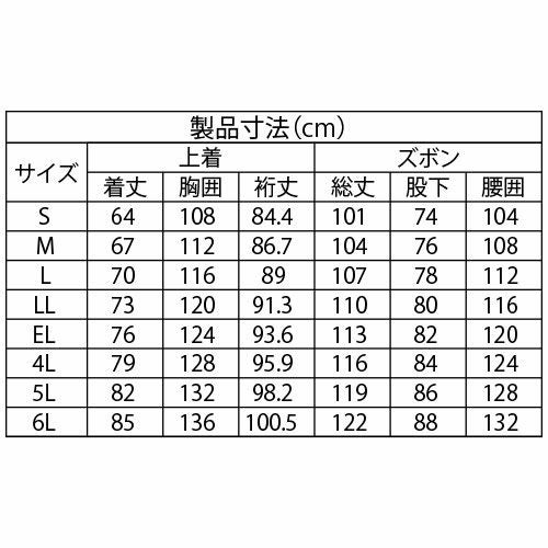 Makku フレックスフィットレインスーツ AS-5130 撥水【まもる君】