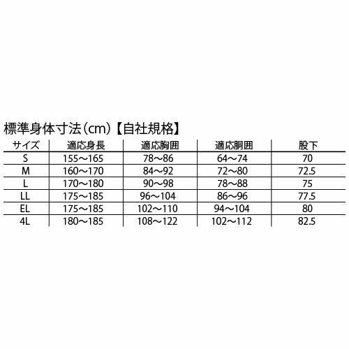 Makku パノラマバッグインレインスーツ AS-5140 撥水【まもる君】