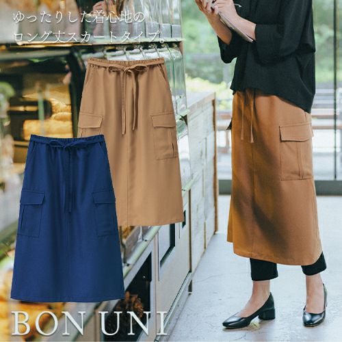 カフェ エプロン 前掛 制服 ユニフォーム ロング丈 長め ボンユニ