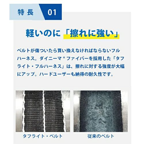 谷沢製作所 ST#522KA タフライト・フルハーネス 軽量【まもる君】