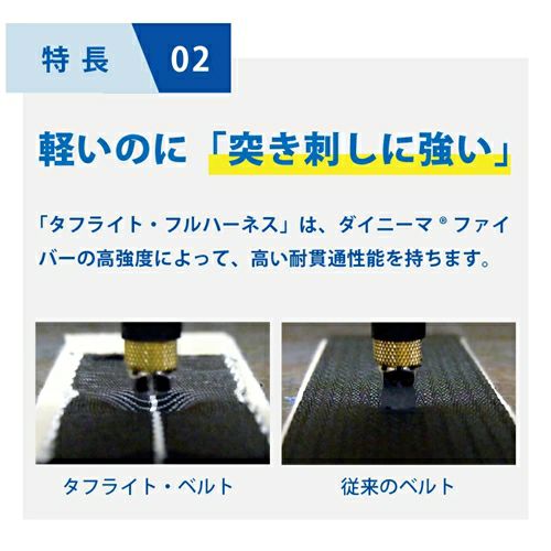 谷沢製作所 ST#522KA タフライト・フルハーネス 軽量【まもる君】