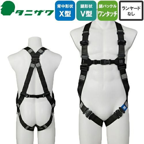 ☆未使用品☆谷沢 タニザワ フルハーネス ST#572 ランヤード×2 作業ベルトセット 安全帯 墜落制止用器具121724 谷沢製作所 ST#572F-N 難燃性フルハーネス 軽量【まもる君】