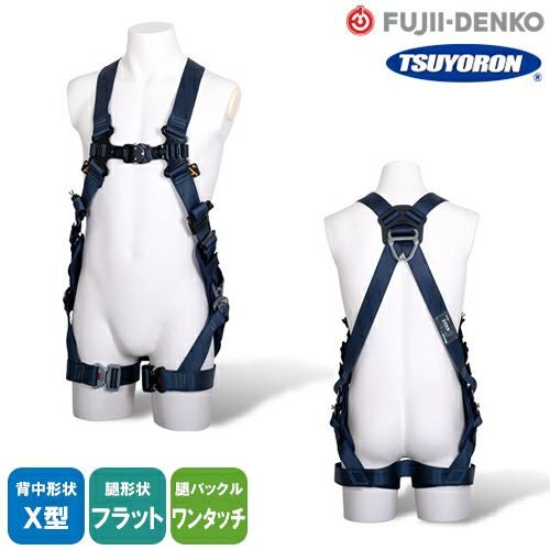 安全帯 フルハーネス ツヨロン 藤井電工 新規格 墜落制止用器具 ZERO-G