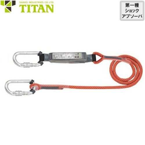 胴ベルト用ランヤード・ロープの通販は安全帯専門店まもる君