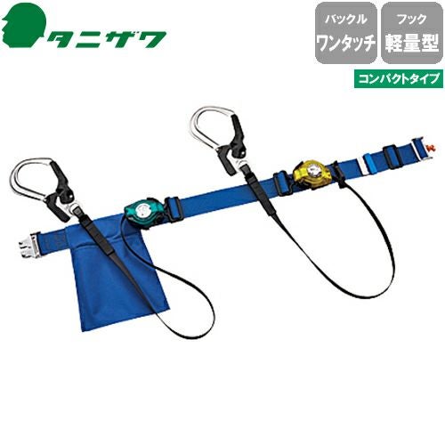 2丁掛け 胴ベルト型安全帯の通販は墜落制止用器具専門店まもる君
