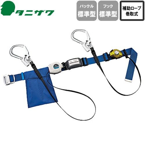 2丁掛け 胴ベルト型安全帯の通販は墜落制止用器具専門店まもる君