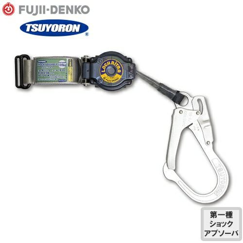 安全帯 胴ベルト型 ツヨロン 藤井電工 墜落制止用器具 新規格 副