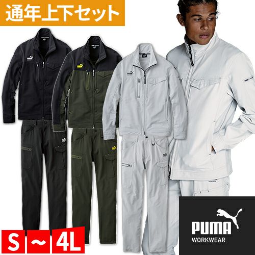 作業ウェア PUMA プーマ 作業服 上下セット 秋冬 ストレッチ 作業着