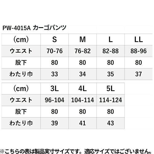 プーマ ワークウェア PW-4011A カーゴパンツ 静電【まもる君】