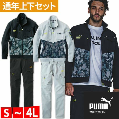 作業ウェア PUMA プーマ 作業着 上下セット 秋冬 ストレッチ