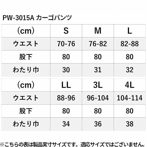 プーマ ワークウェア PW-3011A カーゴパンツ 反射【まもる君】