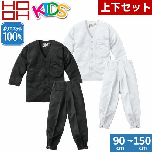 村上被服 鯉口シャツ+ズボン上下セット 子供用 一式【まもる君】