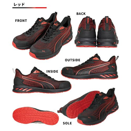 PUMA GLIDE LOW グライド ロー 安全靴 樹脂先芯 軽量【まもる君】
